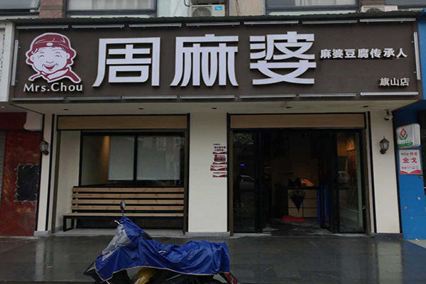 在“不喝咖啡”的东北