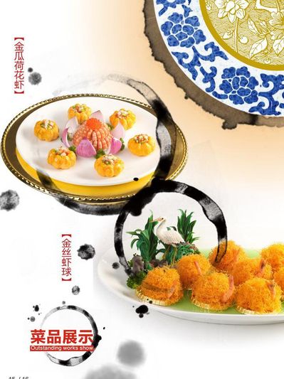 “旅游菜品·吕梁味道